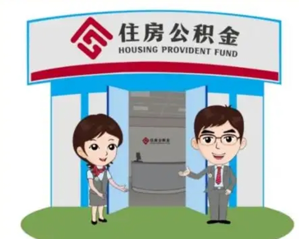 长兴公积金里的钱有多少是自己的钱（住房公积金账户里的钱都是个人部分吗）